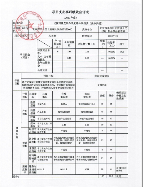 欧博