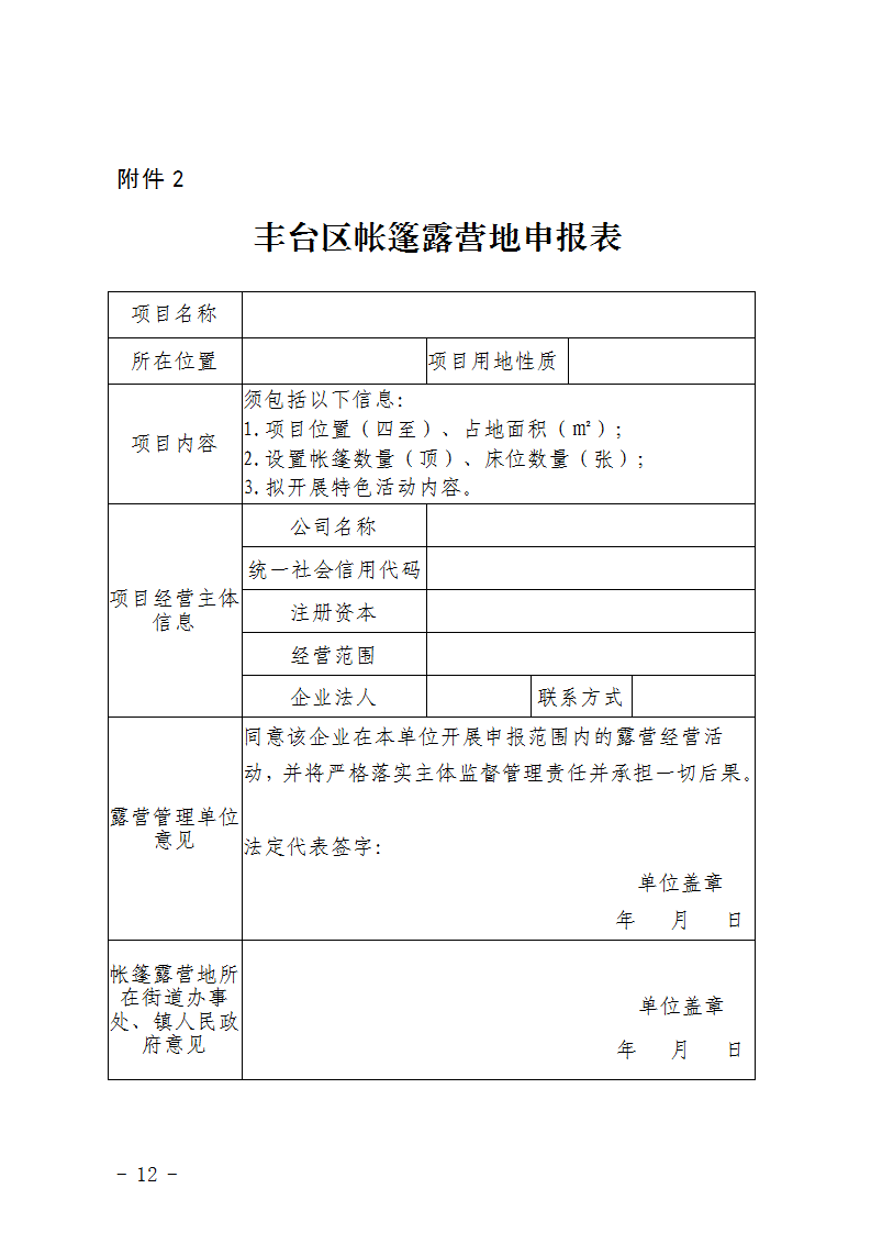欧博