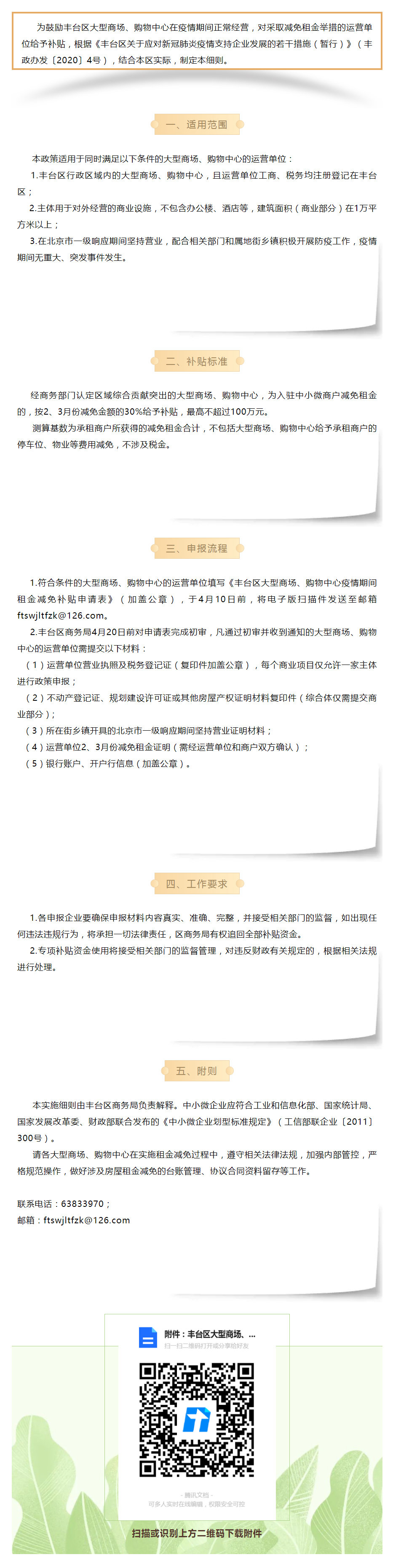欧博