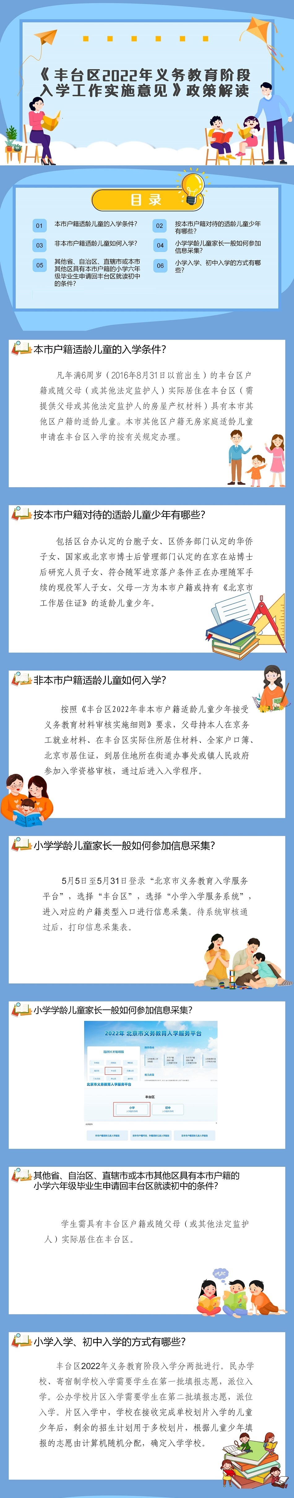 欧博