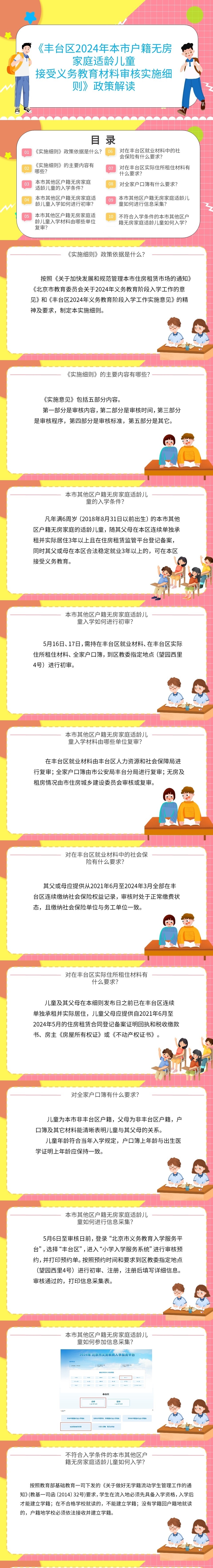 欧博