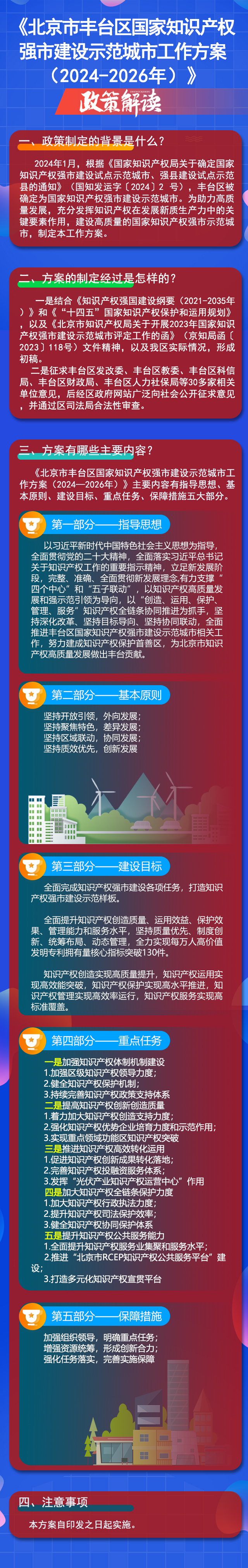 欧博