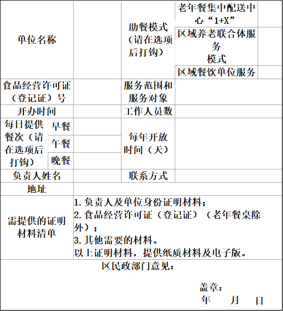 欧博