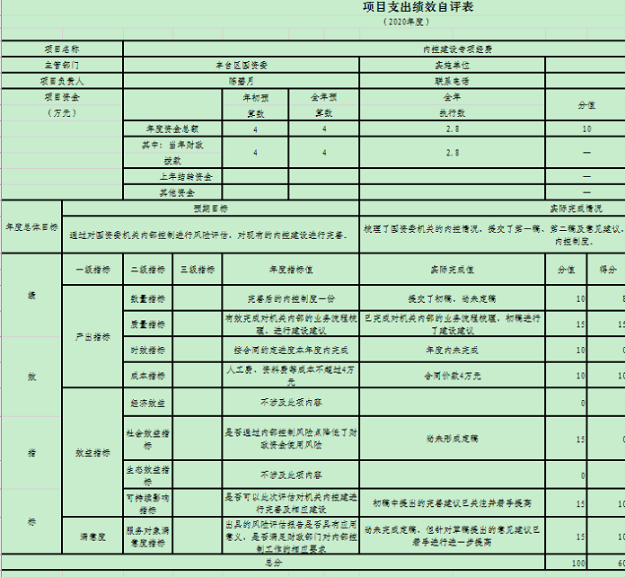 欧博