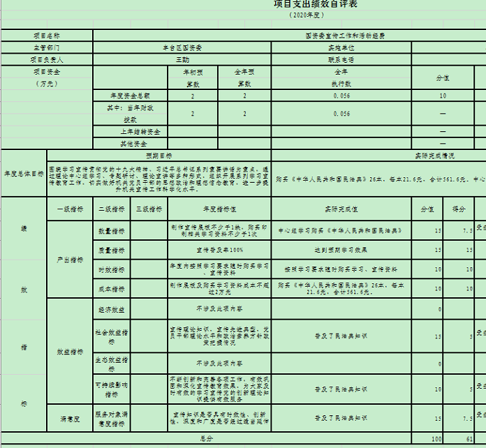 欧博