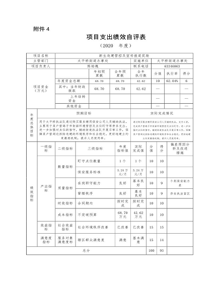 欧博