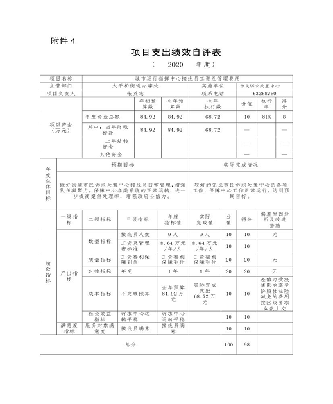 欧博