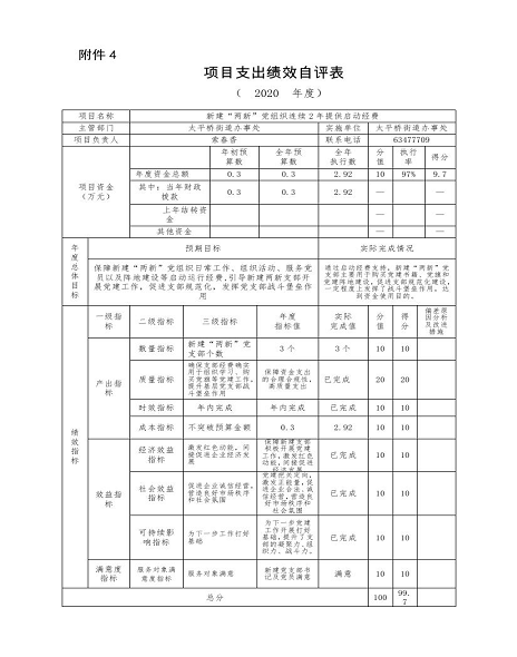 欧博
