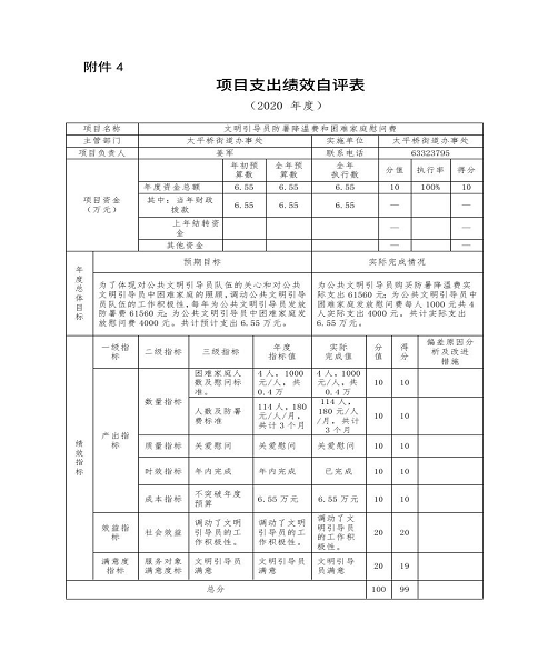 欧博