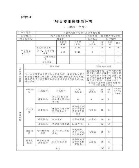 欧博
