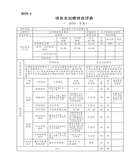 欧博