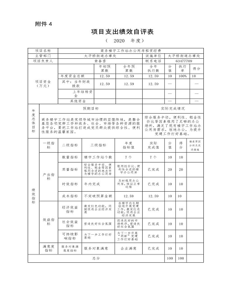 欧博
