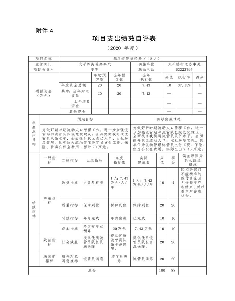欧博