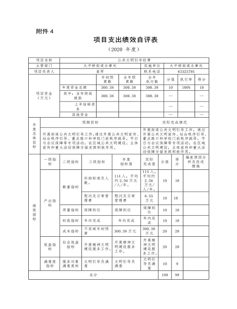 欧博