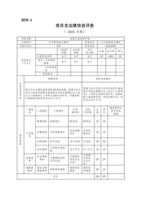 欧博