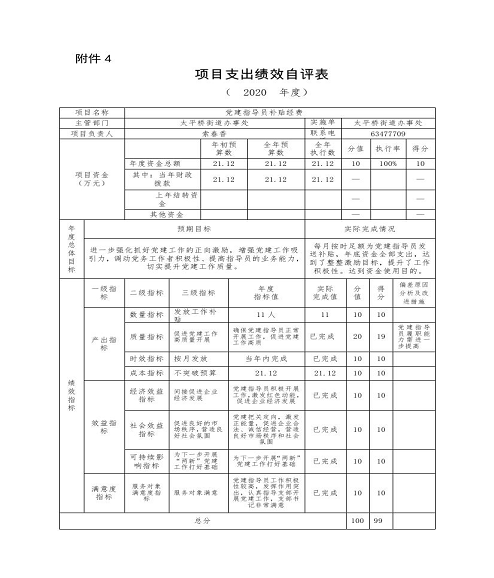 欧博