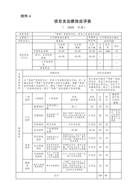 欧博