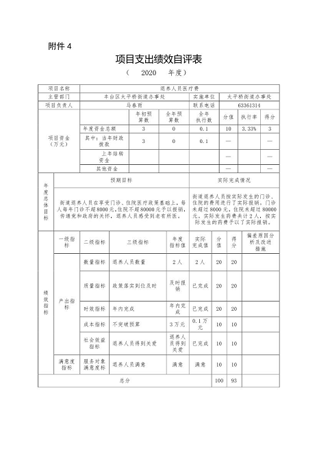 欧博