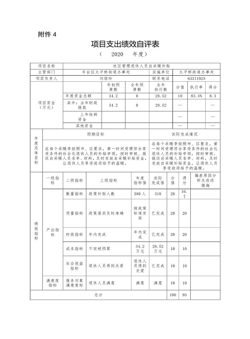 欧博