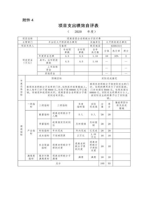 欧博