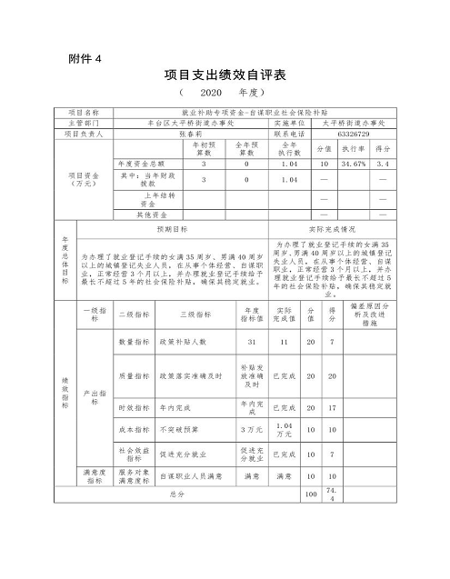 欧博