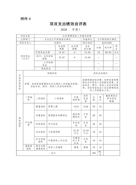 欧博