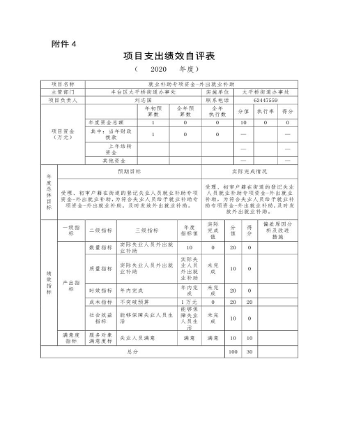 欧博