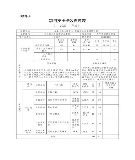欧博