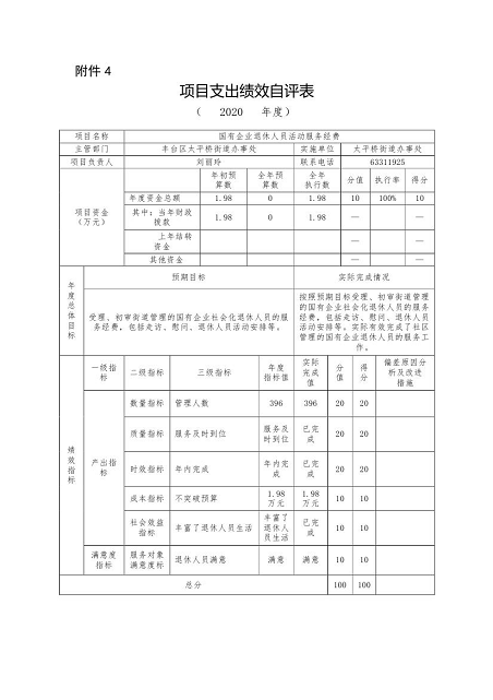 欧博