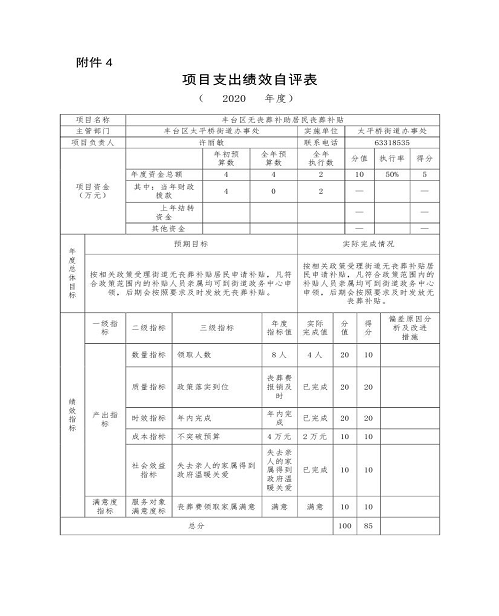 欧博