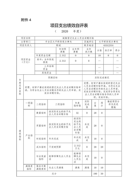 欧博