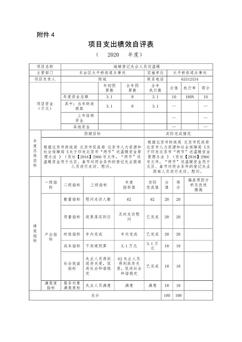 欧博