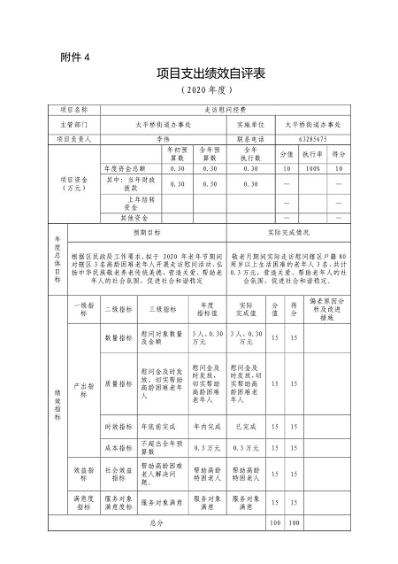 欧博
