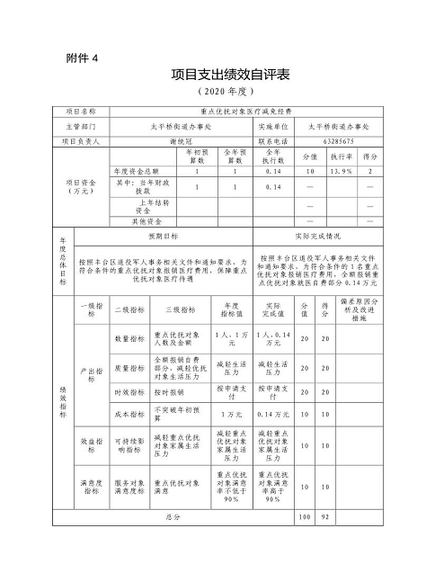 欧博