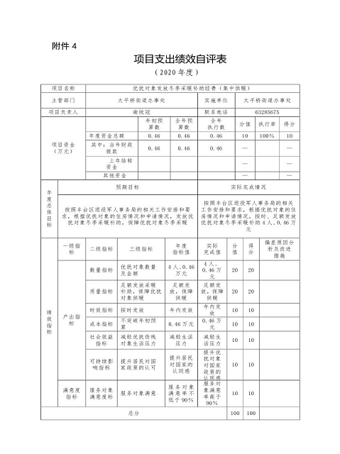 欧博