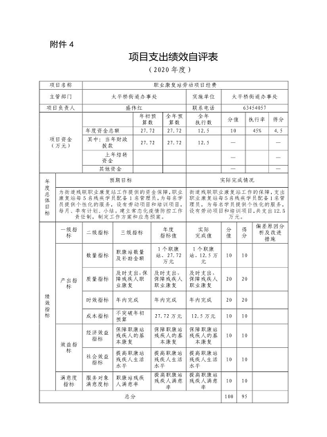 欧博