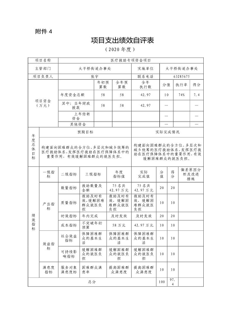 欧博