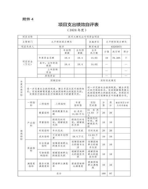 欧博