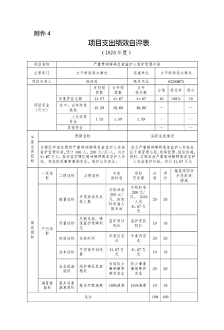 欧博