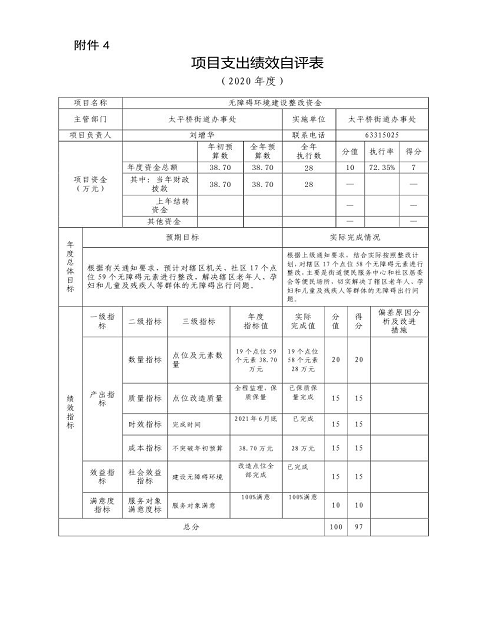 欧博