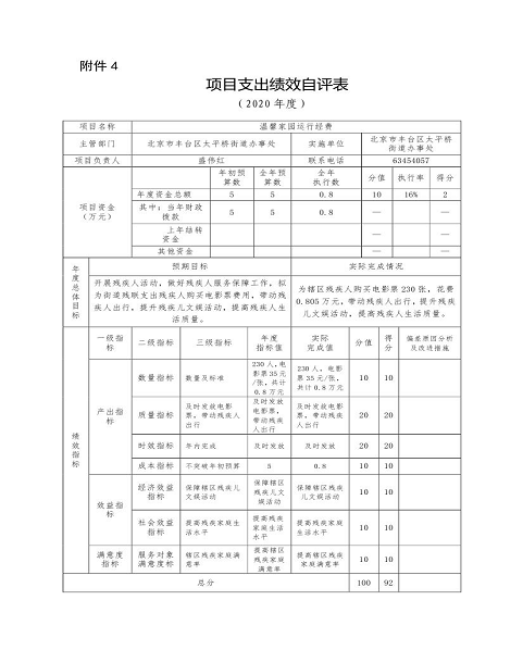 欧博