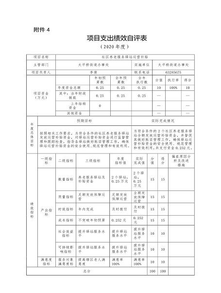 欧博