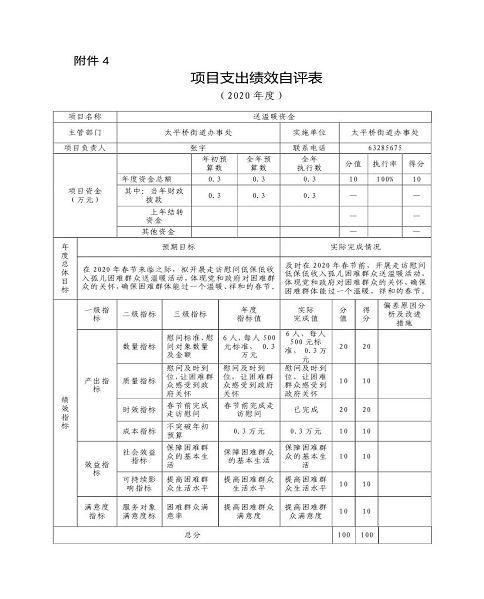 欧博