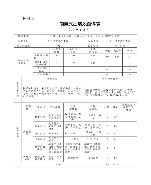 欧博