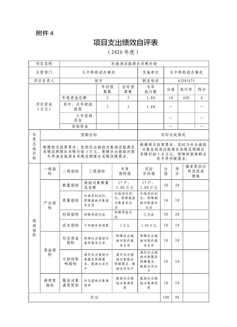 欧博