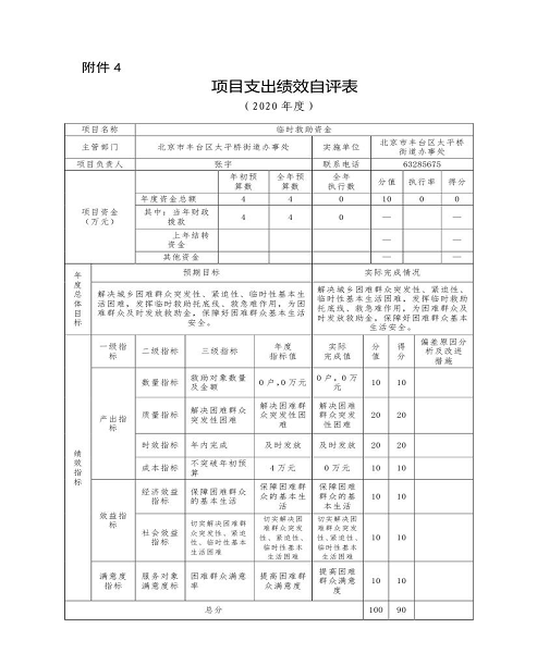 欧博