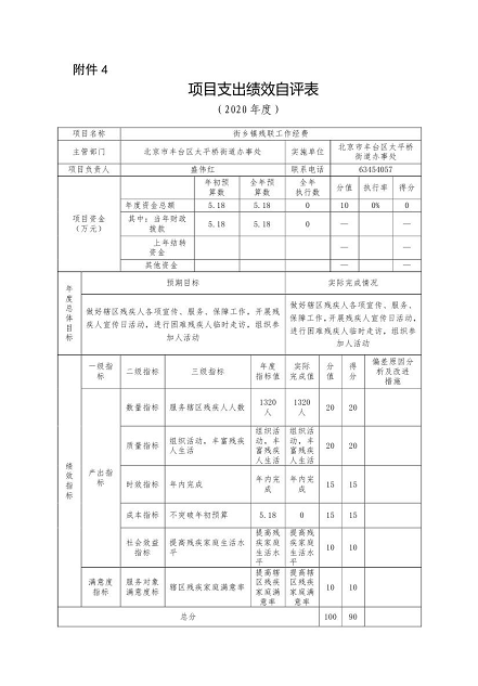 欧博