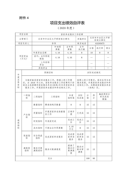 欧博