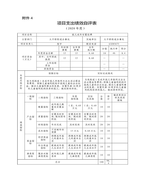 欧博