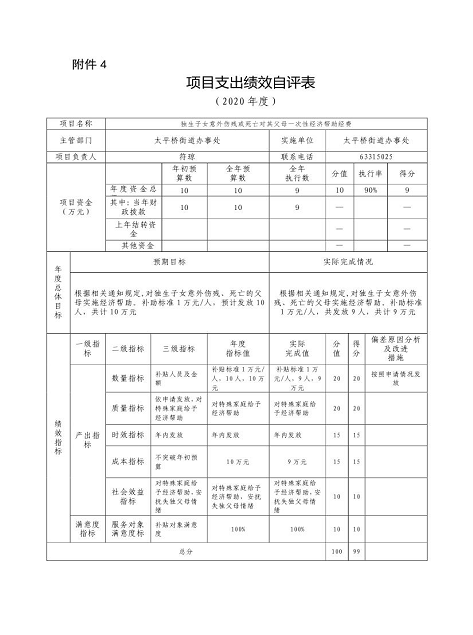 欧博
